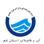 ابفای-قم