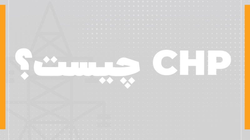 chp