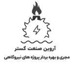 آروین-صنعت-گستر-لوگو.png